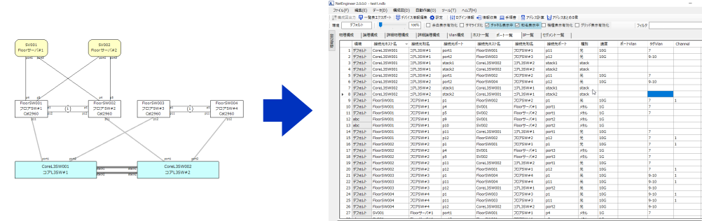 パラメータ連携イメージ